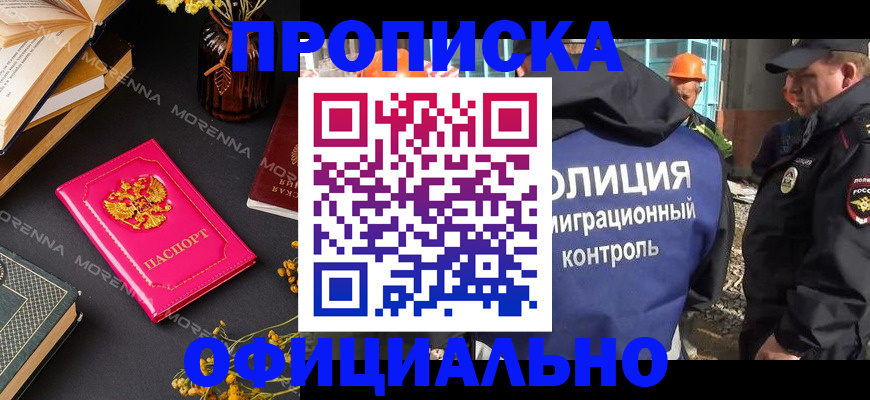 временная регистрация недорого в Шлиссельбурге