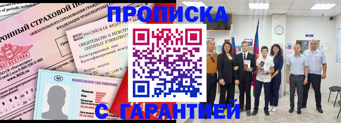 прописка в квартире в Шлиссельбурге